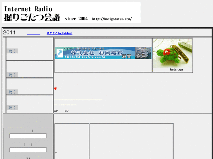 www.horigotatsu.com