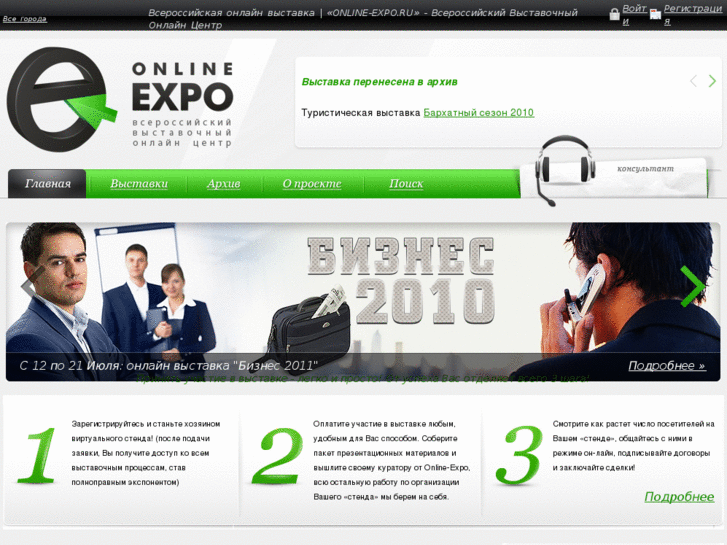 www.online-expo.ru