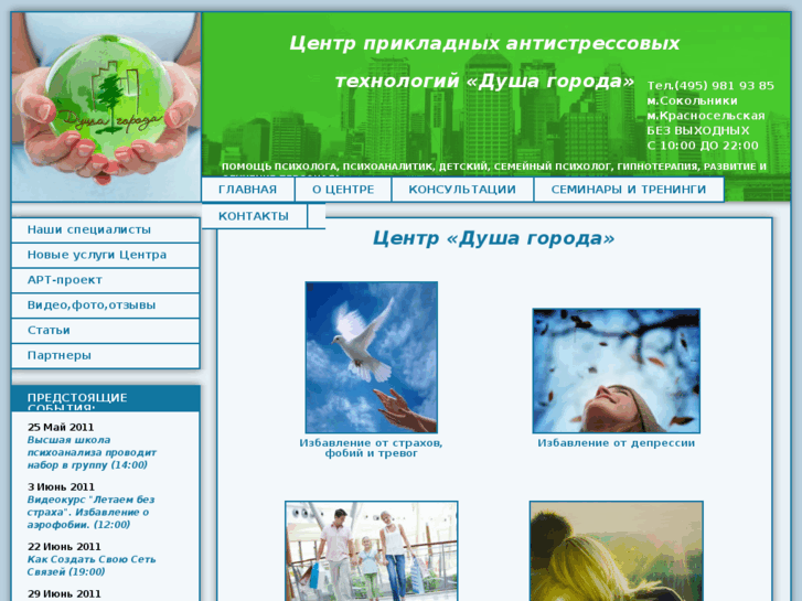 www.soulcity.ru