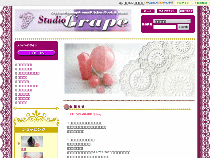 www.studiogrape.com