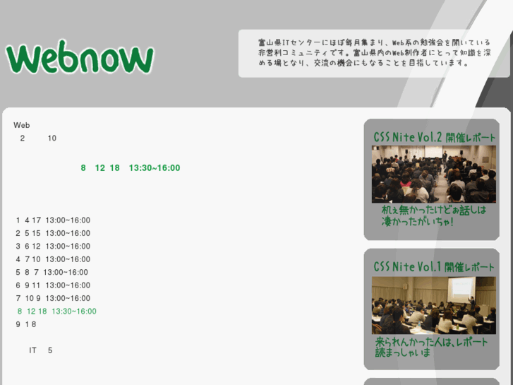 www.webnow.jp