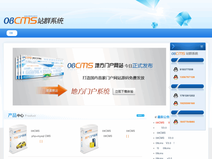 www.08cms.com
