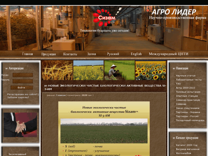 www.agro-lider.com