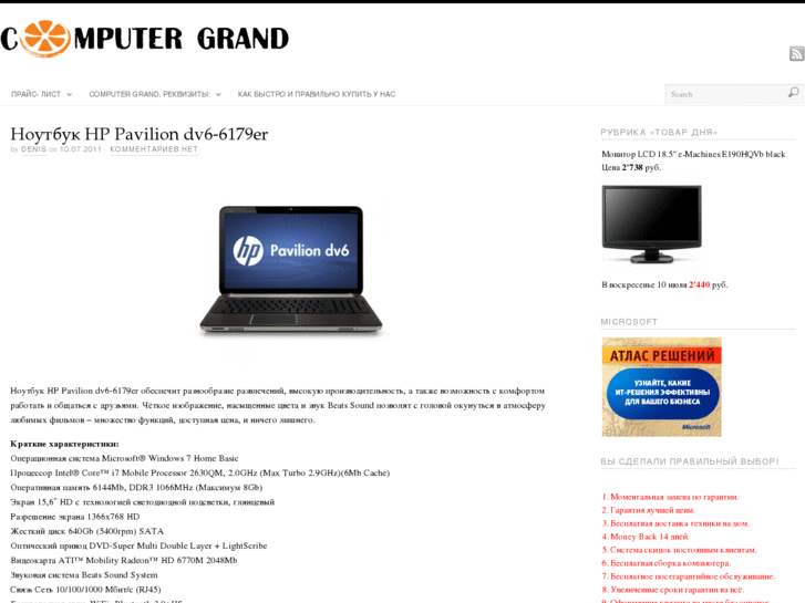 www.computergrand.com