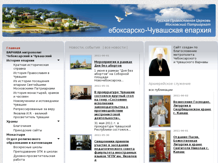 www.eparh-chb.ru