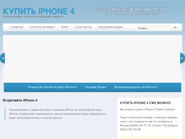 www.iphones4g.net