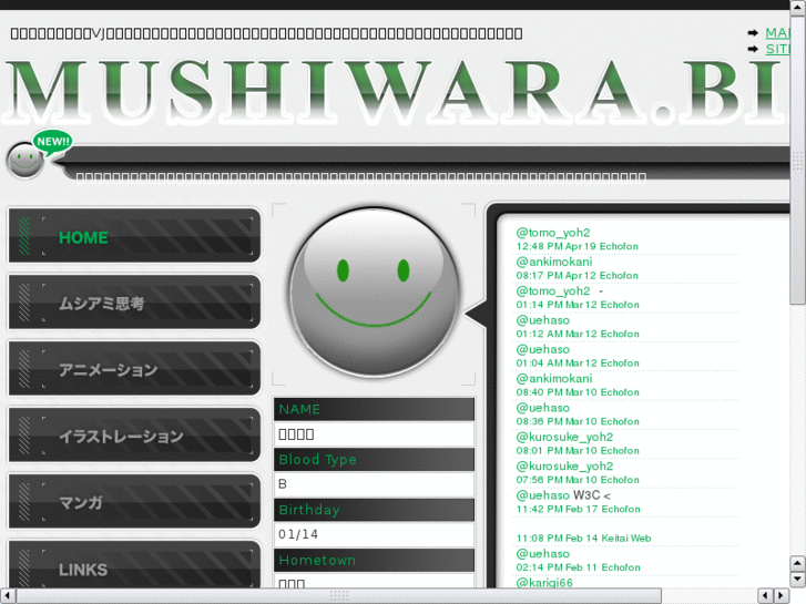 www.mushiwara.biz