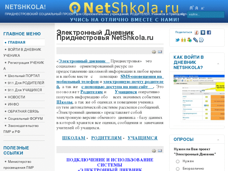 www.netshkola.ru