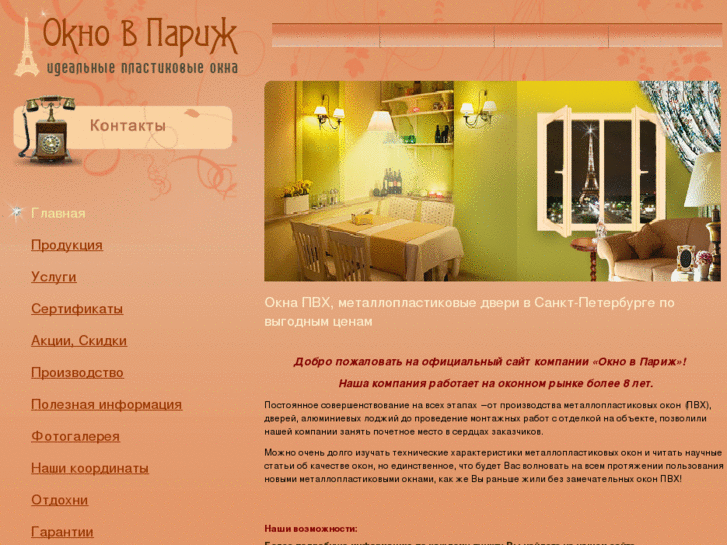 www.oknovp.ru