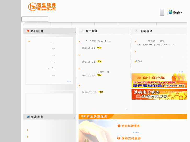 www.risesoft.net