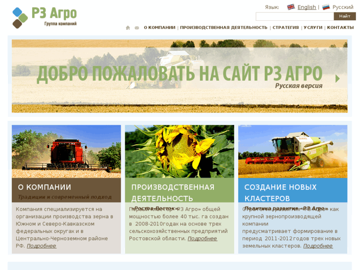 www.rz-agro.com