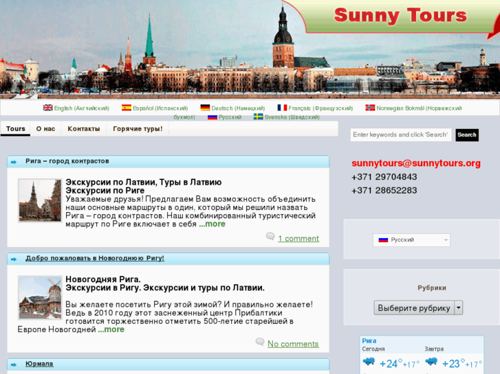 www.sunnytours.org