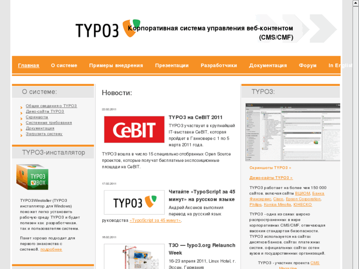 www.typo3.biz