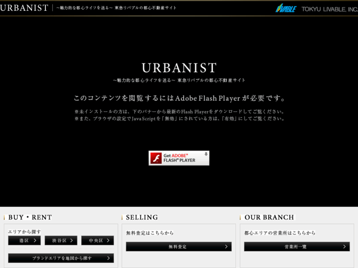 www.urbanist.jp