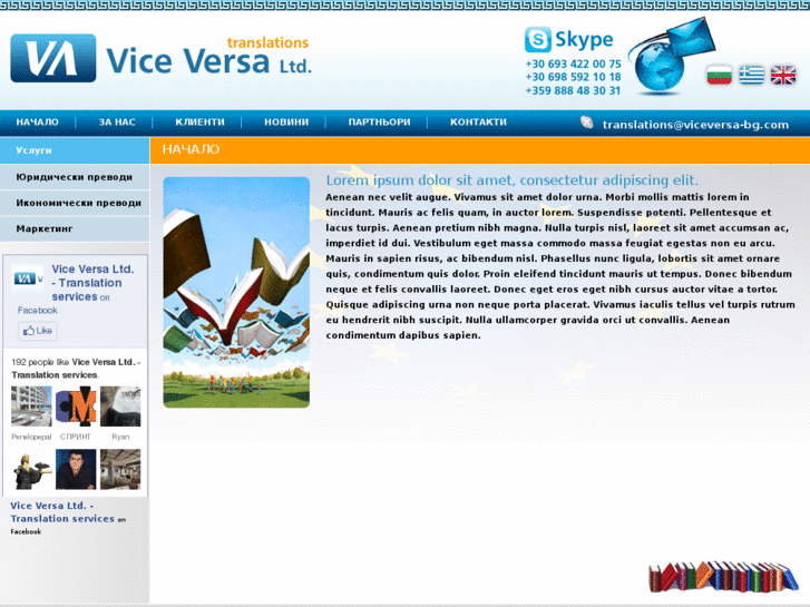 www.viceversa-bg.com