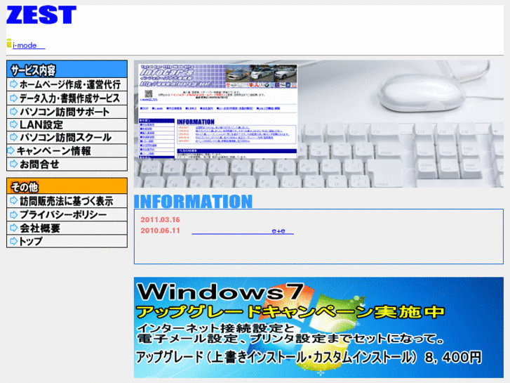 www.zest-net.jp