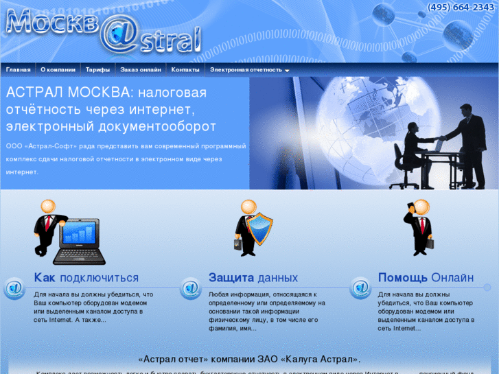 www.astral-moscow.ru