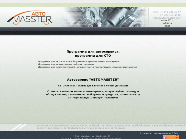 www.avtomasster.com