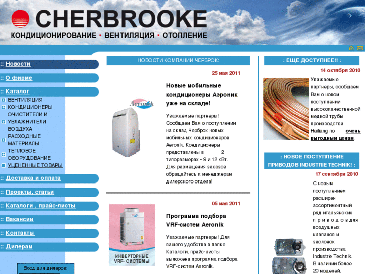 www.cherbrooke.ru