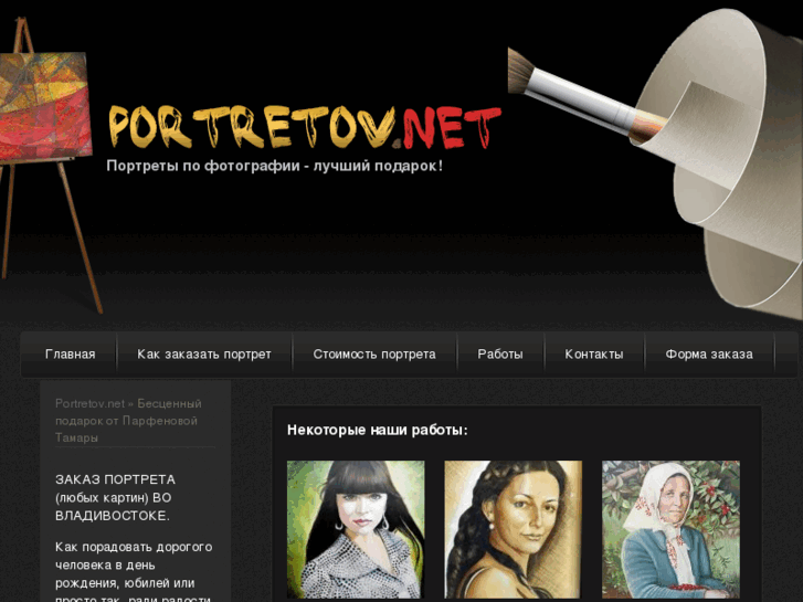 www.portretov.net