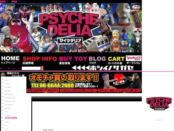 www.psychedelia-toy.com