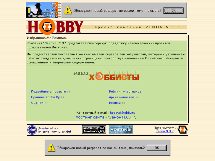 www.hobby.ru