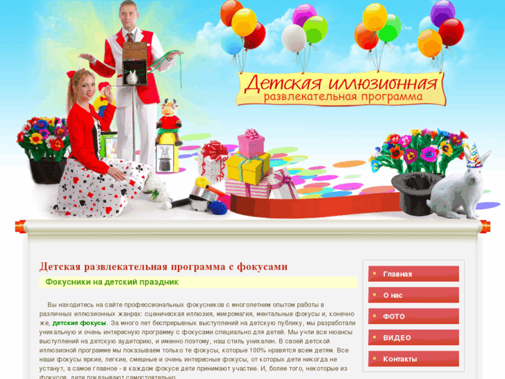 www.kids-magic.ru