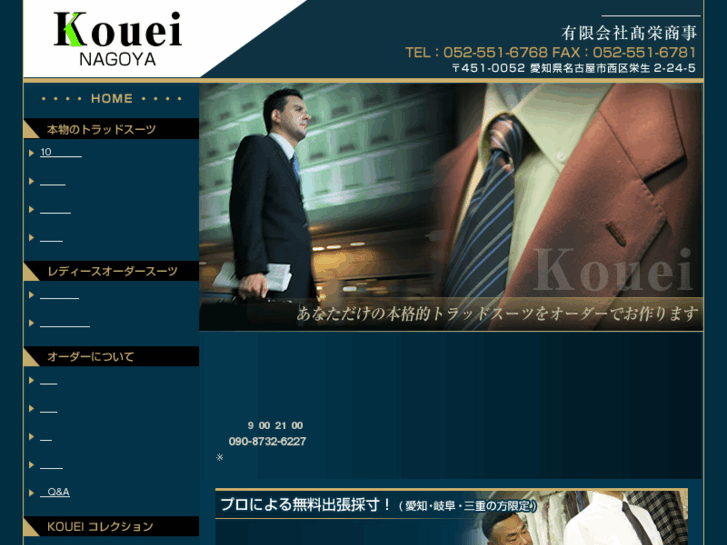 www.kouei-suit.com