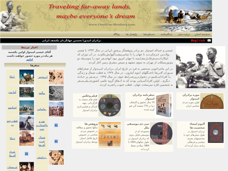 www.omidvar-brothers.com