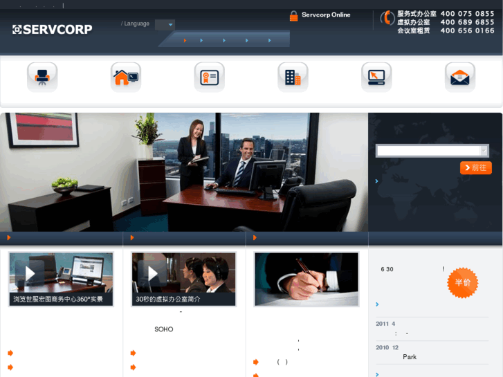 www.servcorp.com.cn
