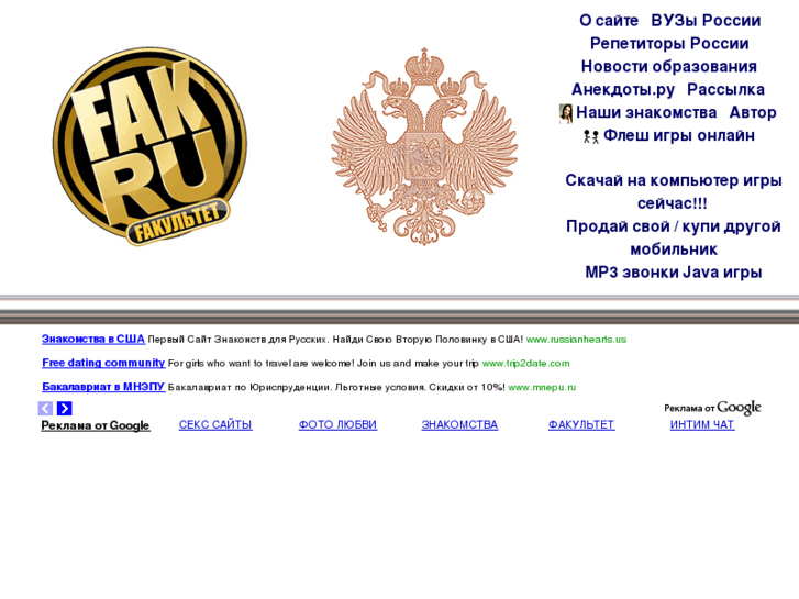 www.fak.ru