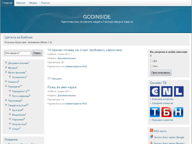 www.godinside.org