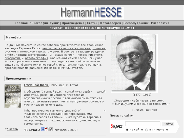 www.hesse.ru