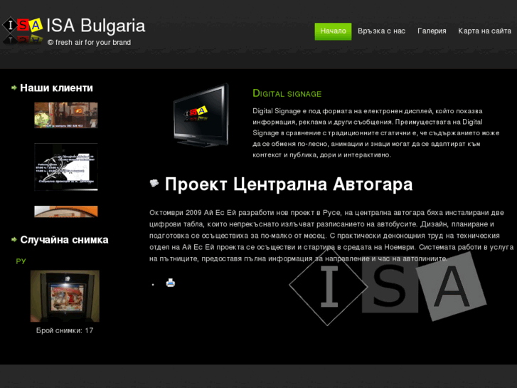 www.isabulgaria.com