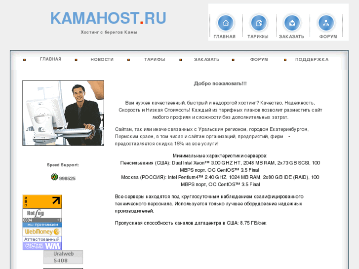 www.kamahost.ru