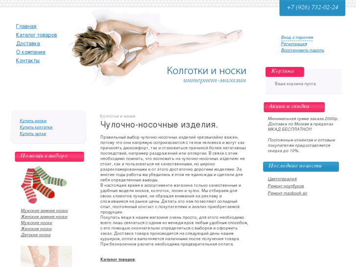 www.kolgotkinoski.ru