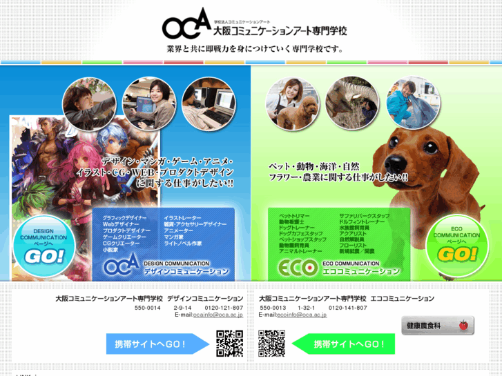 www.oca.ac.jp