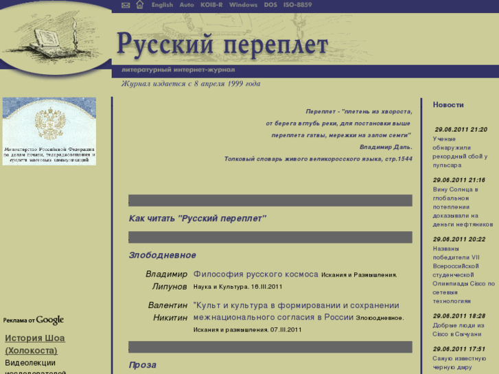 www.pereplet.ru