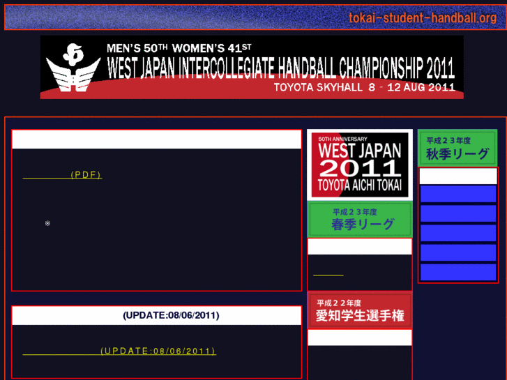 www.tokai-student-handball.org