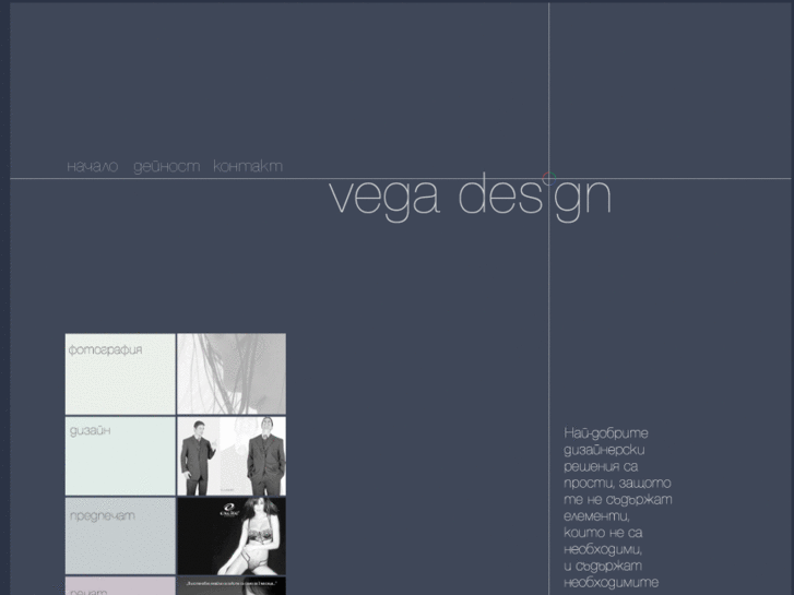 www.vega-design.net