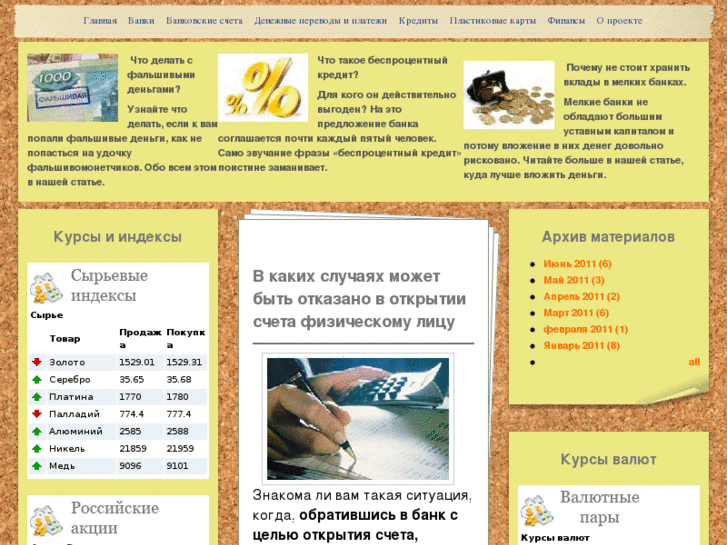 www.banklion.ru