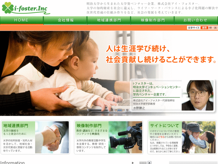 www.i-foster.jp