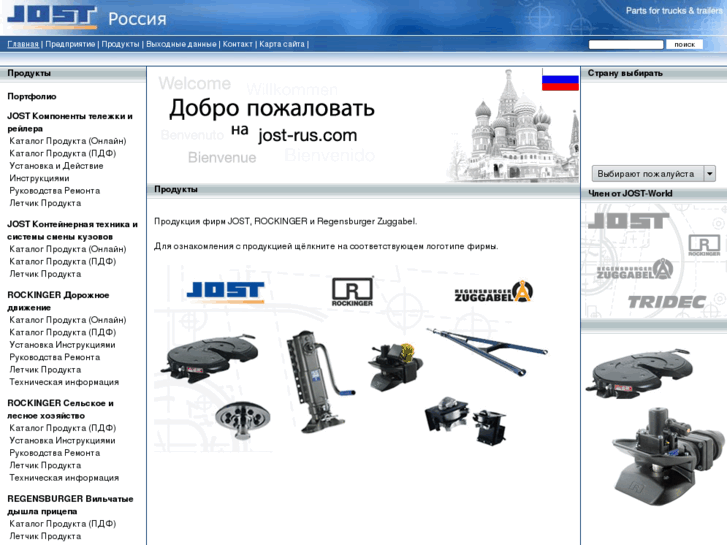 www.jost-rus.com