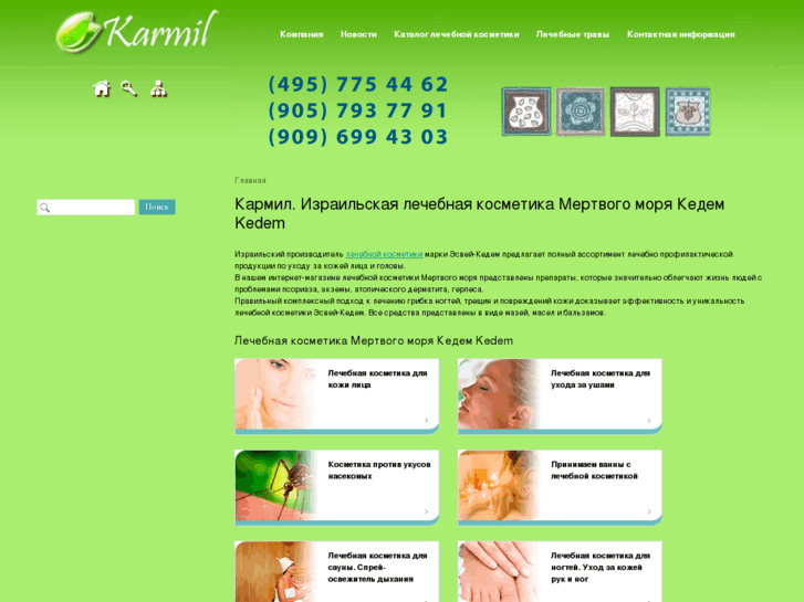 www.karmil.su