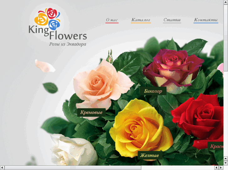 www.kingflowers.net