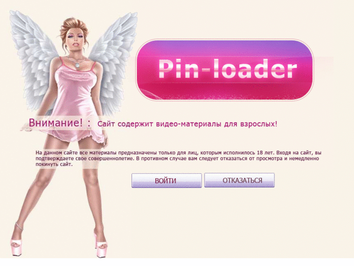 www.pin-loader.com