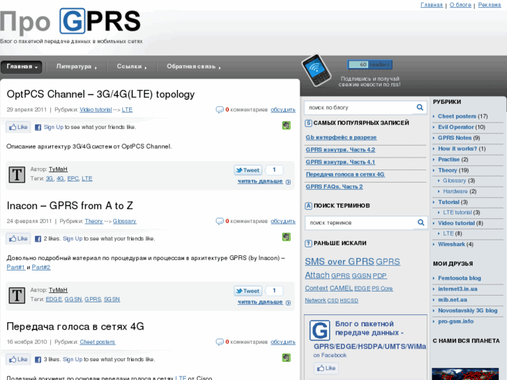 www.pro-gprs.info