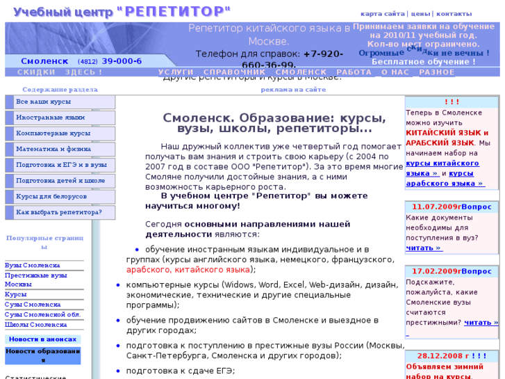 www.repetitory-org.ru