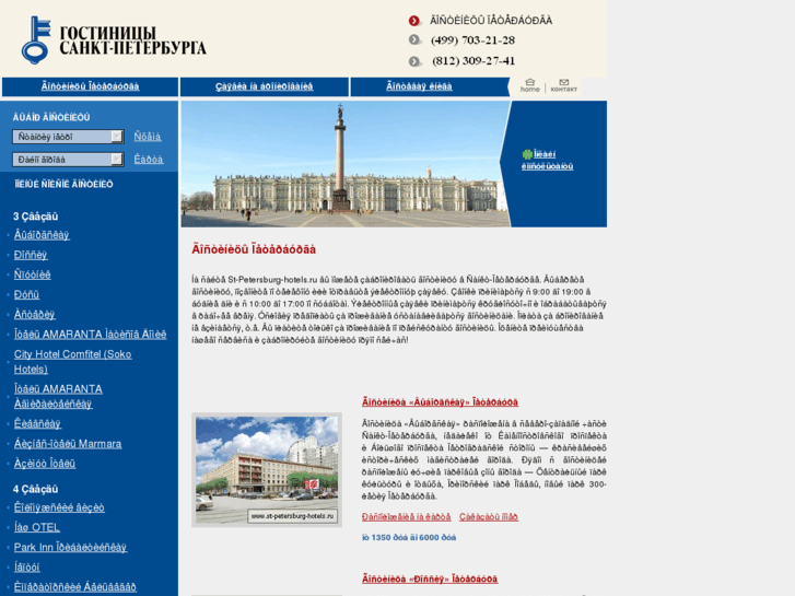 www.st-petersburg-hotels.ru