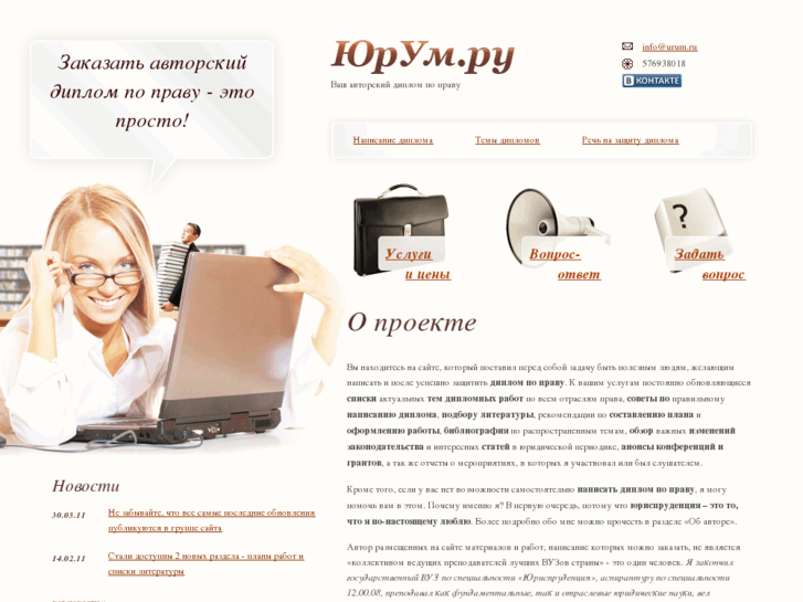 www.urum.ru